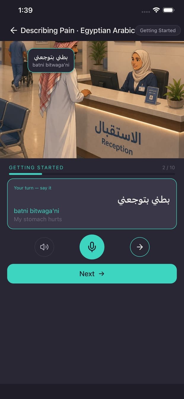 HeyYusuf Egyptian Arabic lesson titled Describing Pain, showing Arabic text, a pronunciation guide, English meaning, and listening and speaking controls